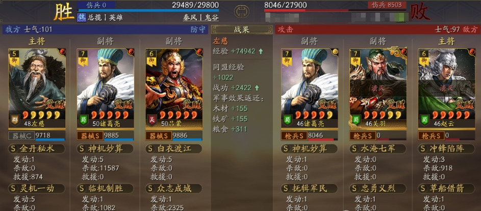 三国志战略版潜龙战械怎么玩