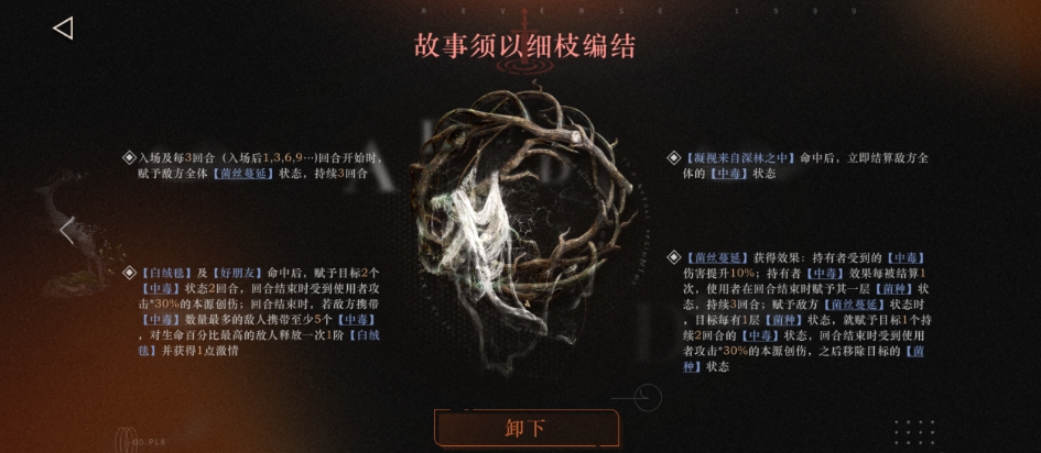 重返未来1999洁西卡狂想怎么样