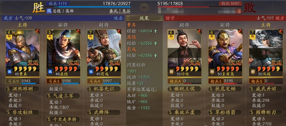 三国志战略版武锋弓有几种流派