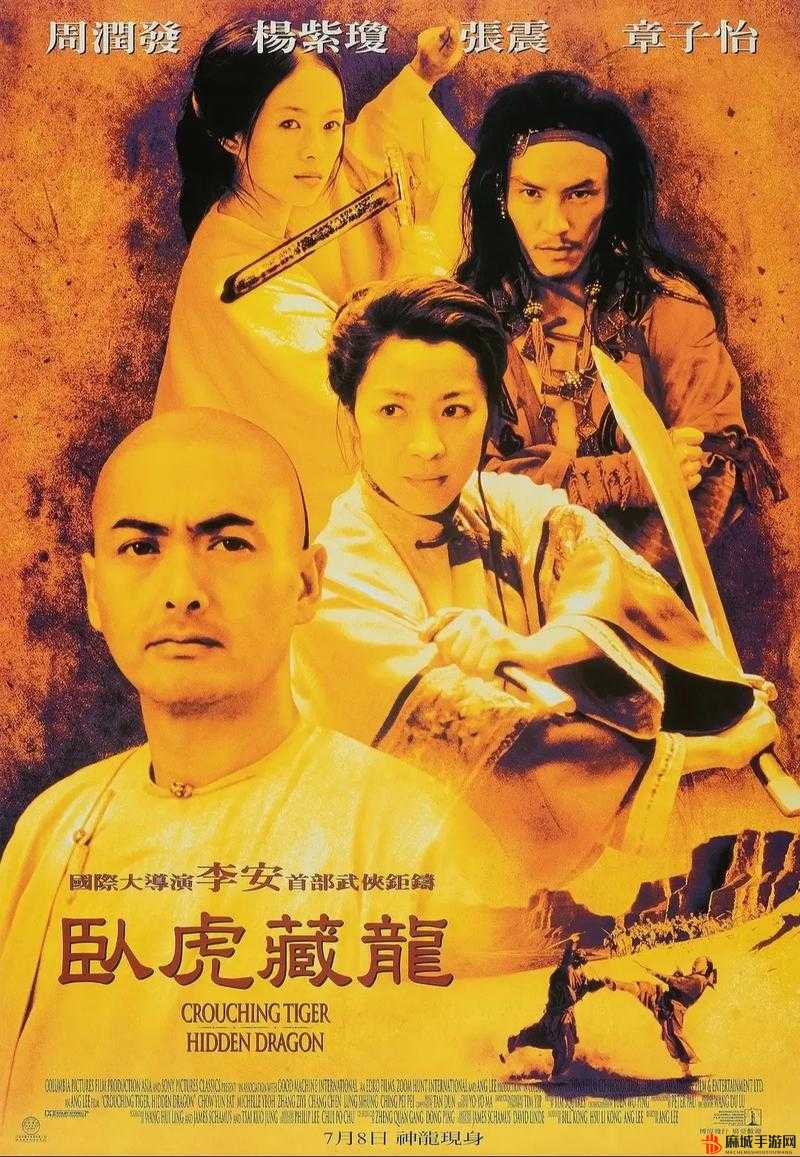 《飞刀问情》传奇侠客龙小云：江湖之影，刀剑情深