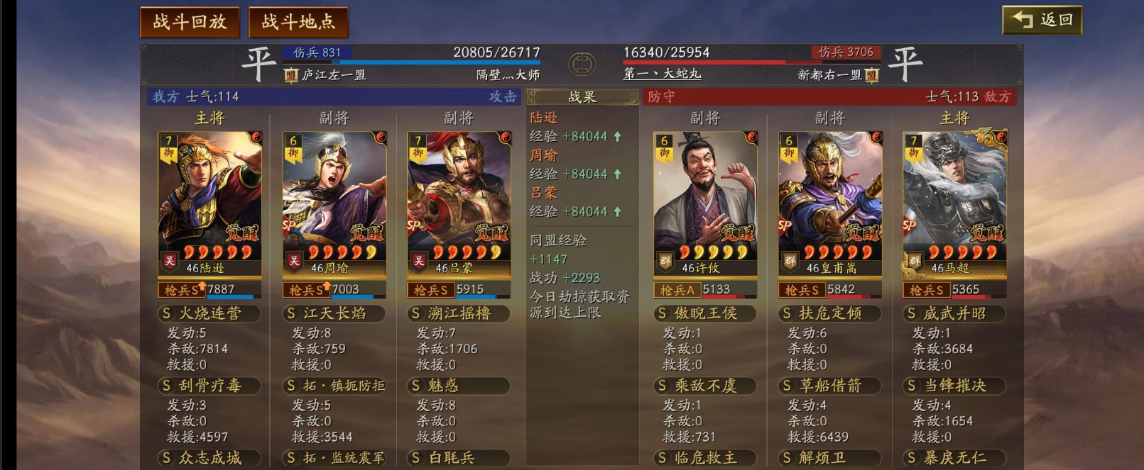 三国志战略版陆逊配将思路是什么