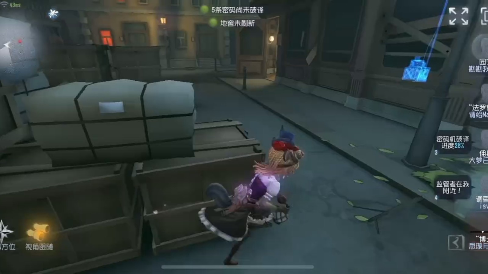 第五人格法罗女士怎么牵制监管