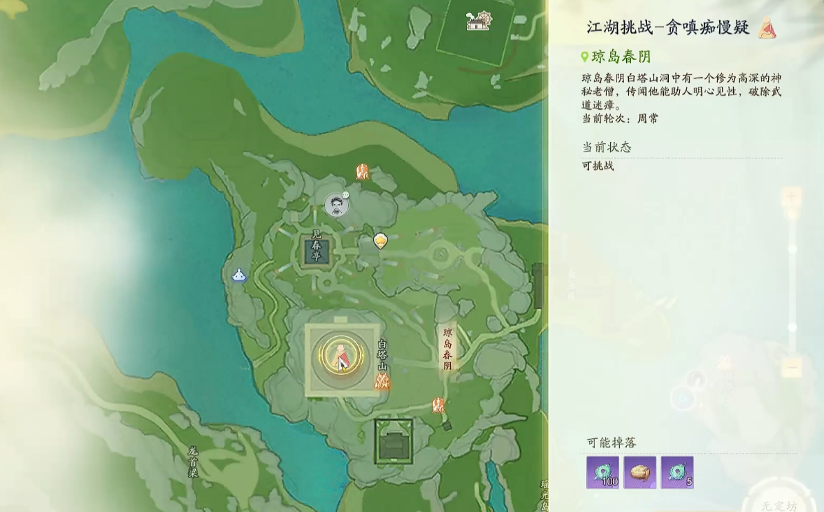 射雕周常江湖挑战有哪些