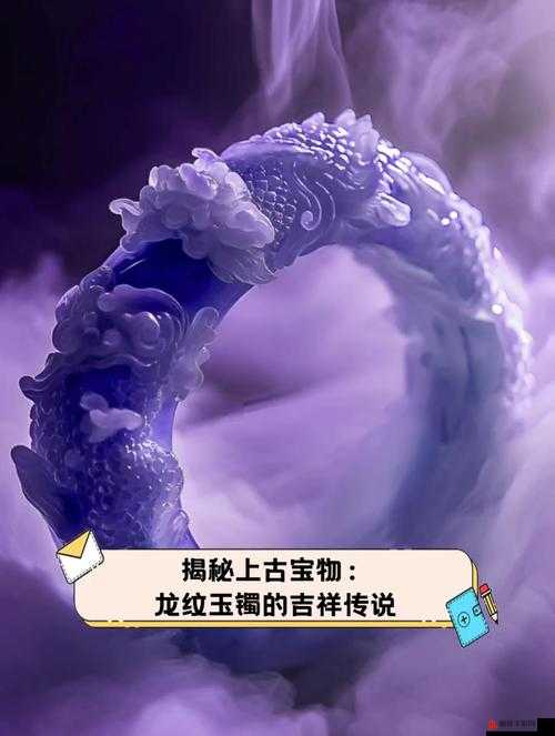 揭秘《上古世界》：全新宝物内幕大曝光
