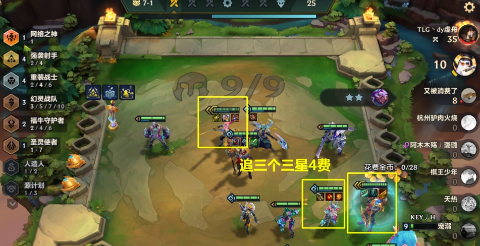 金铲铲之战重装强袭月男怎么玩
