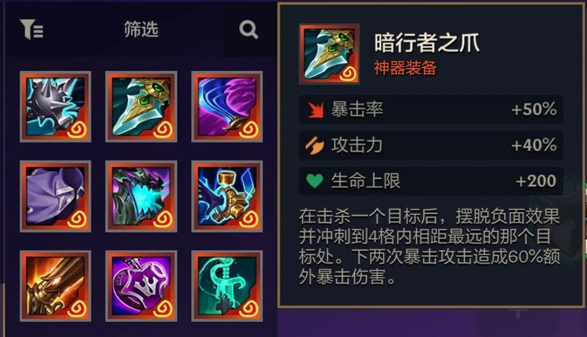 金铲铲之战神器定阵该怎么玩