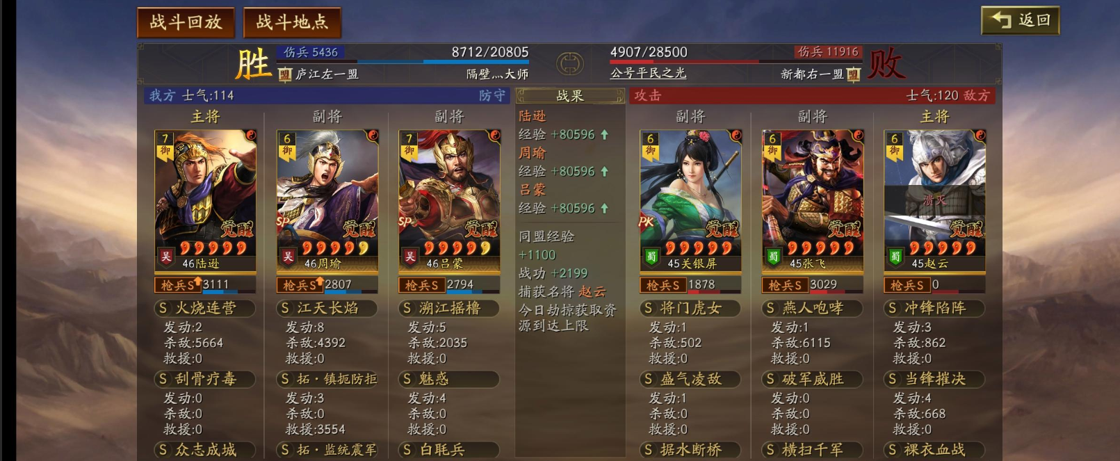三国志战略版陆逊配将思路是什么
