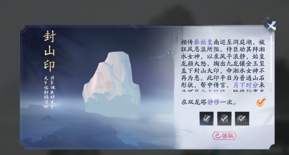 射雕丐帮君山梦华录怎么搜集