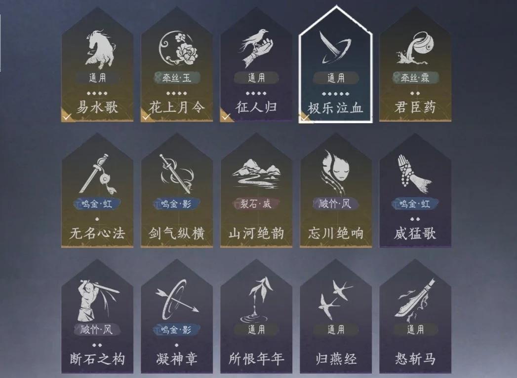 燕云十六声变种伞镖该怎么玩