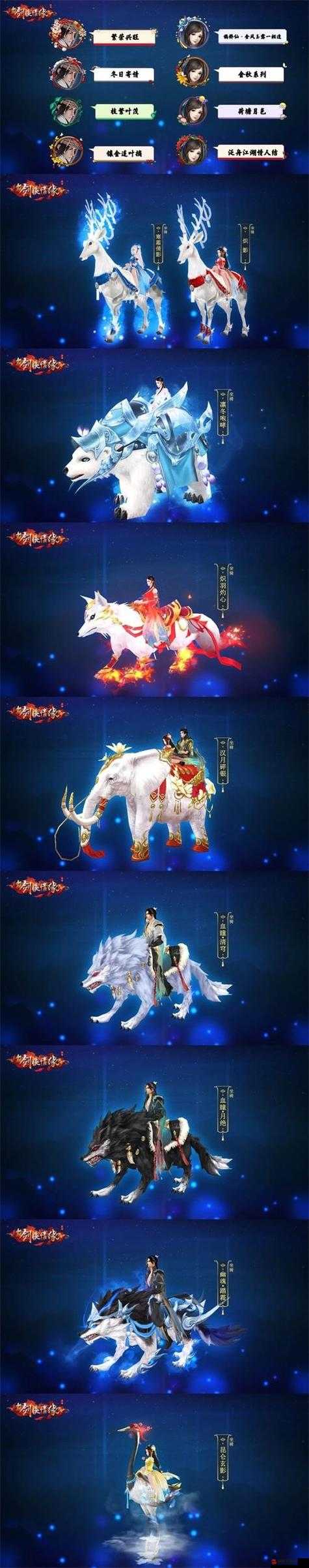骑战天下：沙巴克传奇新坐骑系统