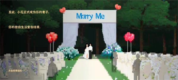 我独自生活小花怎么结婚-小花结婚流程攻略