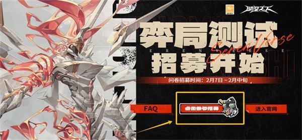 晴空之下弈局测试资格怎么获得-弈局测试资格获取攻略