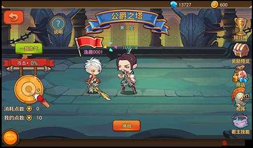 揭秘《王的骑士》军团功能：团队合作与策略制胜