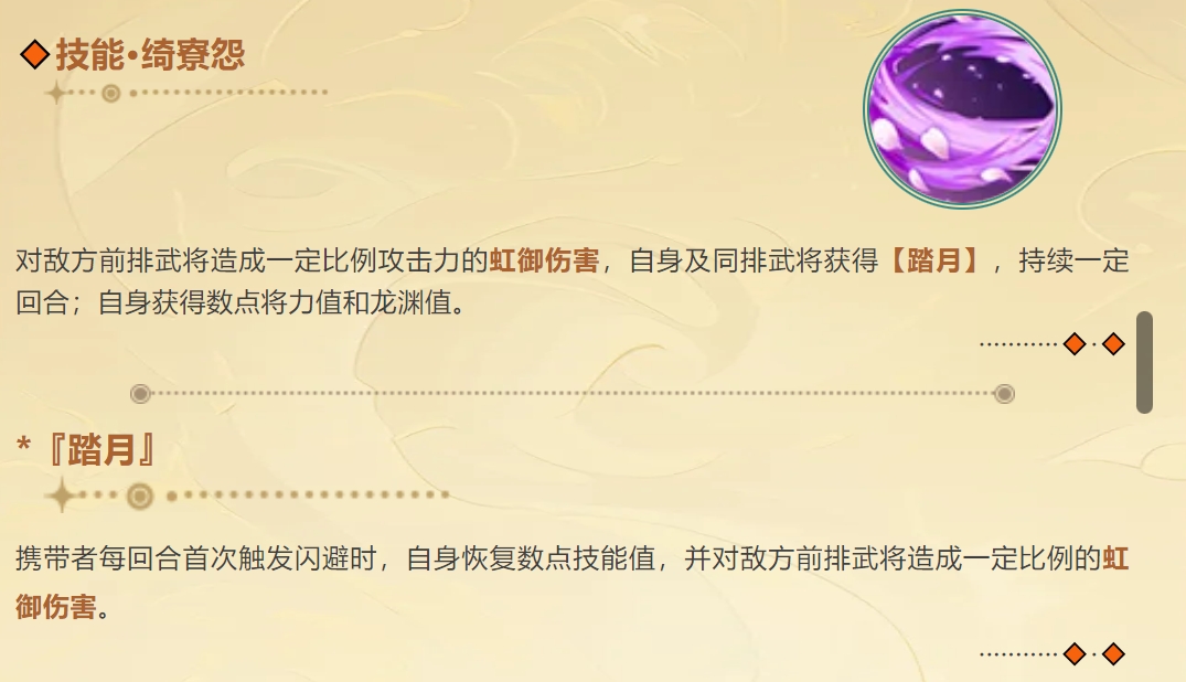 少年三国志2玲珑甄姬技能怎么样