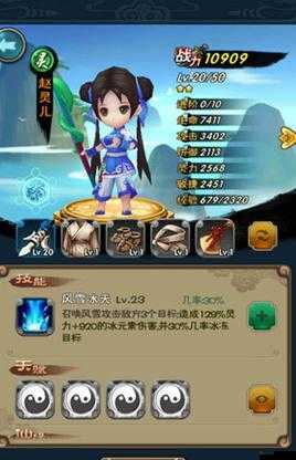 仙剑外传：帮派仓库详解