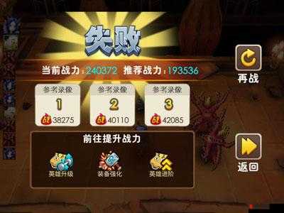 《我叫MT外传》深渊之门46关通关攻略