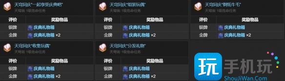 《最终幻想14：水晶世界》小小阿托莫斯宠物获得方法