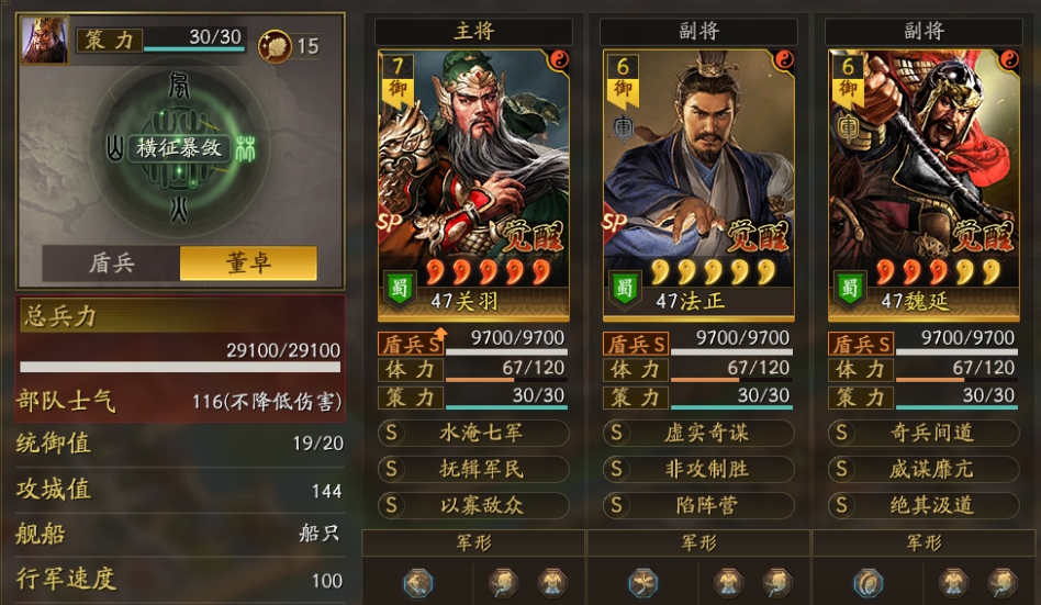三国志战略版魏法关怎么玩