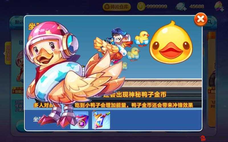 新奇酷跑：大黄鸭宠物获取方法大揭秘天天酷跑新手详解
