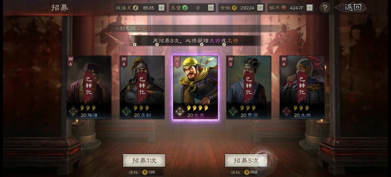 三国志战略版怎么抽卡性价比最高