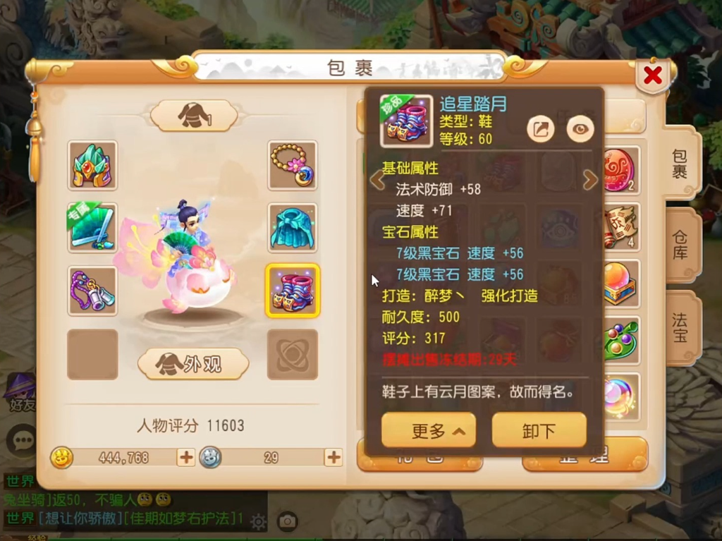 梦幻西游手游全魔法系如何培养