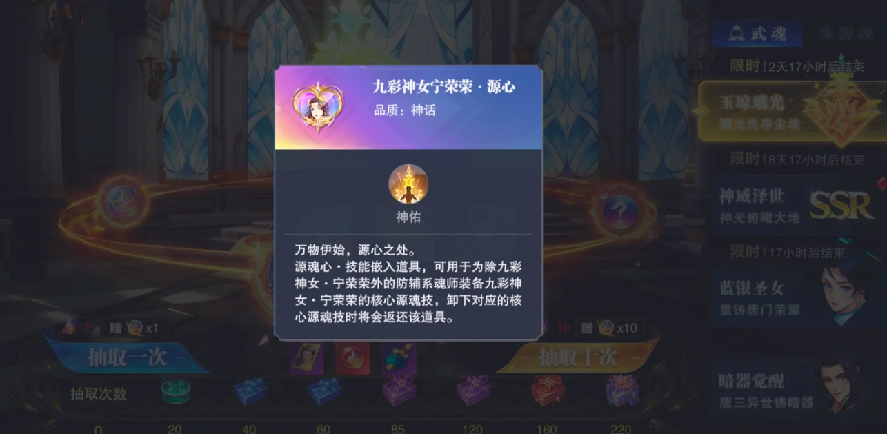 斗罗大陆魂师对决玉琼璃光该抽什么