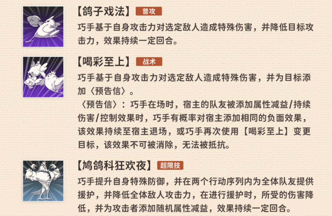 新月同行巧手有什么机制