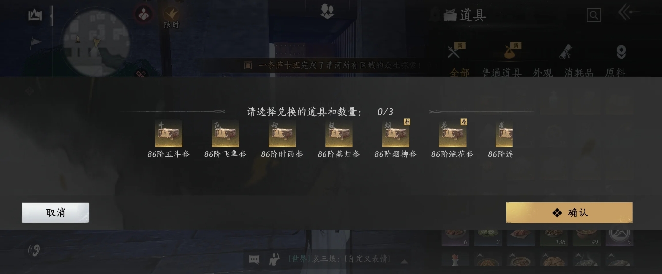燕云十六声90级版本怎么提升战力