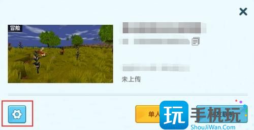 迷你世界如何备份地图2025版本