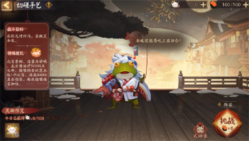 阴阳师茨木呱皮肤怎么获得-茨木呱皮肤获取方法