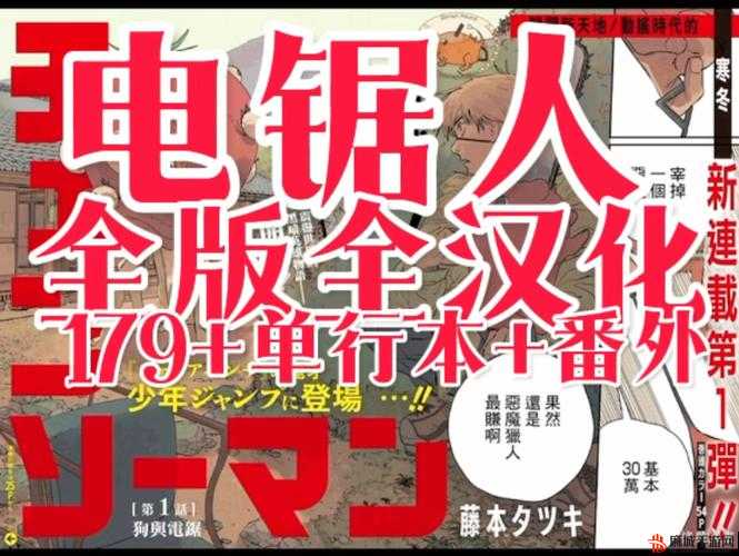 探索电锯人第12集的奇妙世界，在线观看与免费资源的深度解析