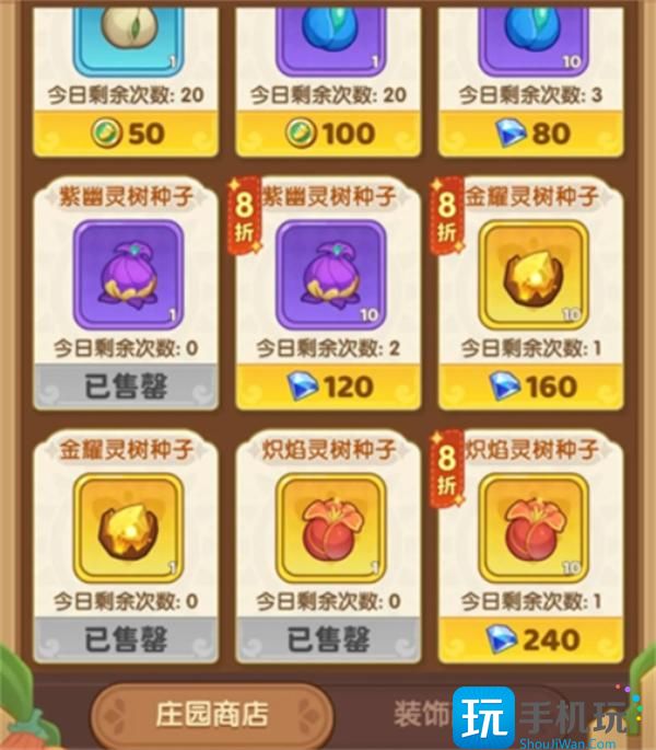 保卫向日葵庄园前期避坑指南