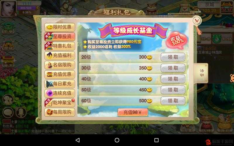 武缘高手攻略：武缘手游新手指南