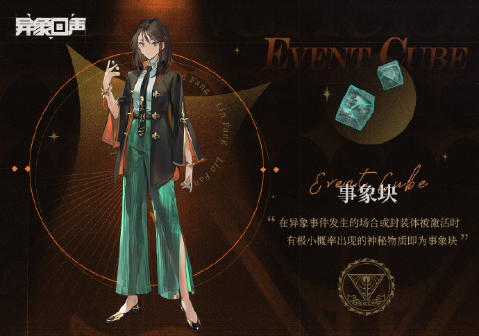 异象回声开服抽什么角色好
