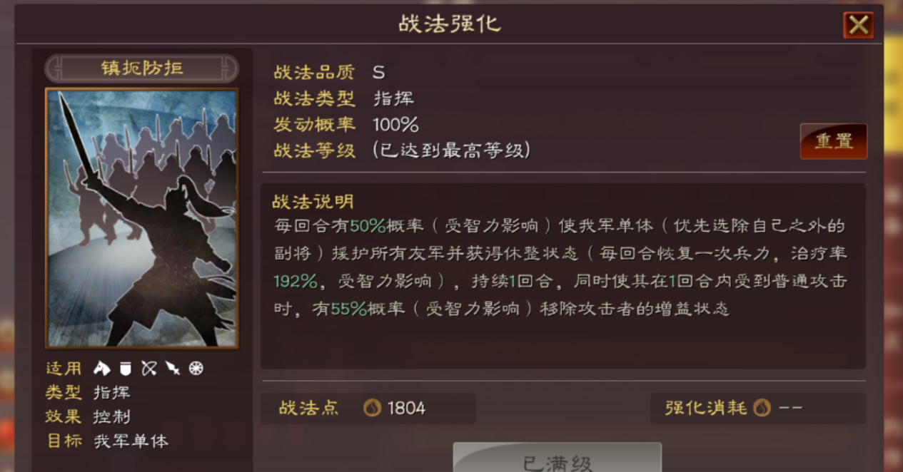 三国志战略版pk1的太尉盾怎么玩