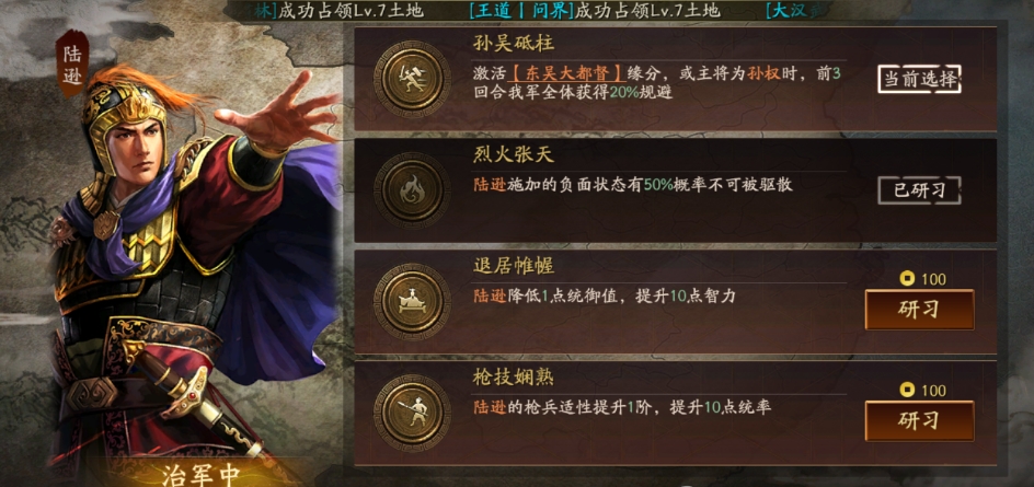 三国志战略版霸王社稷弓怎么玩