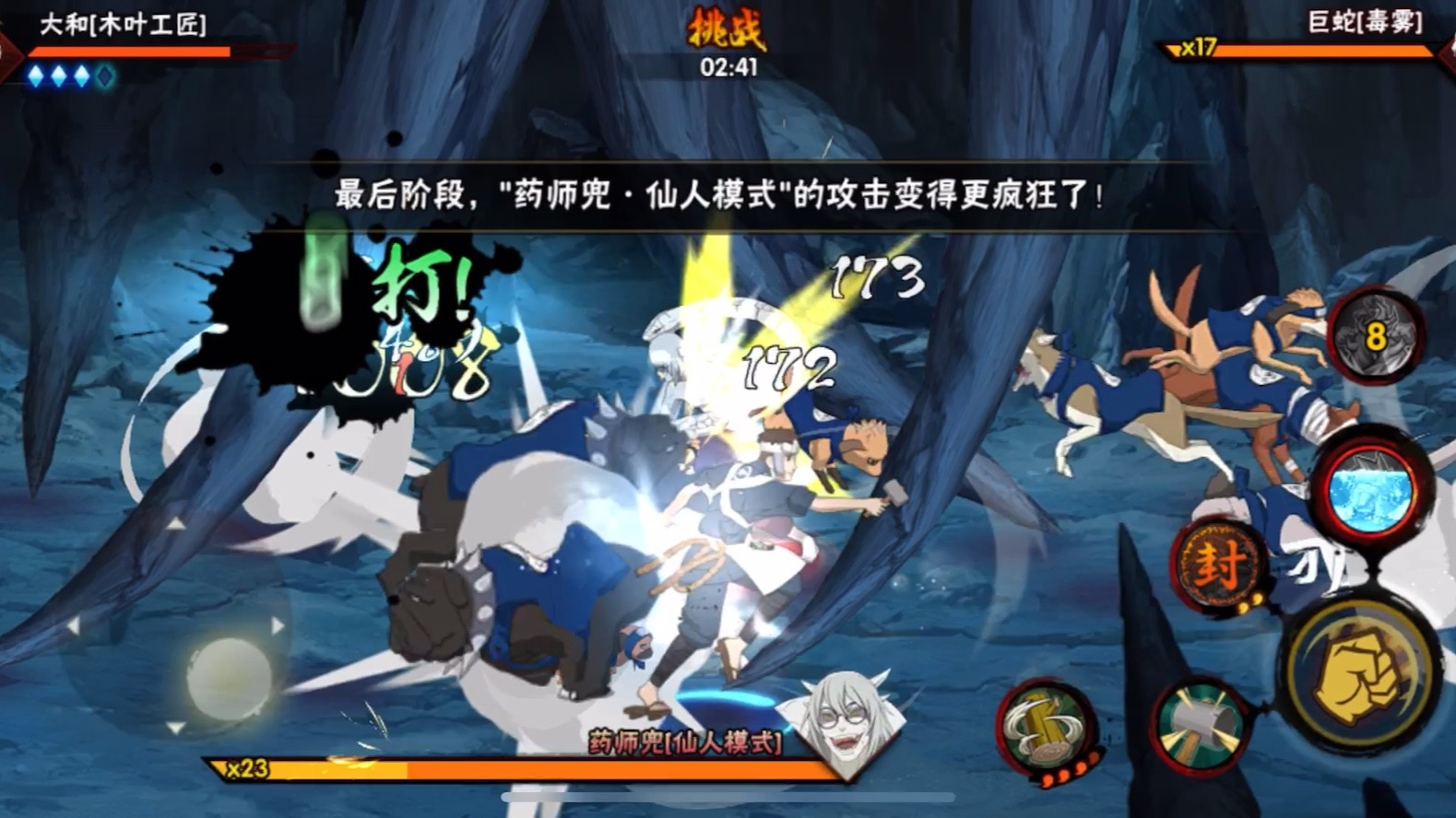 火影忍者手游木匠大和怎么快速上手