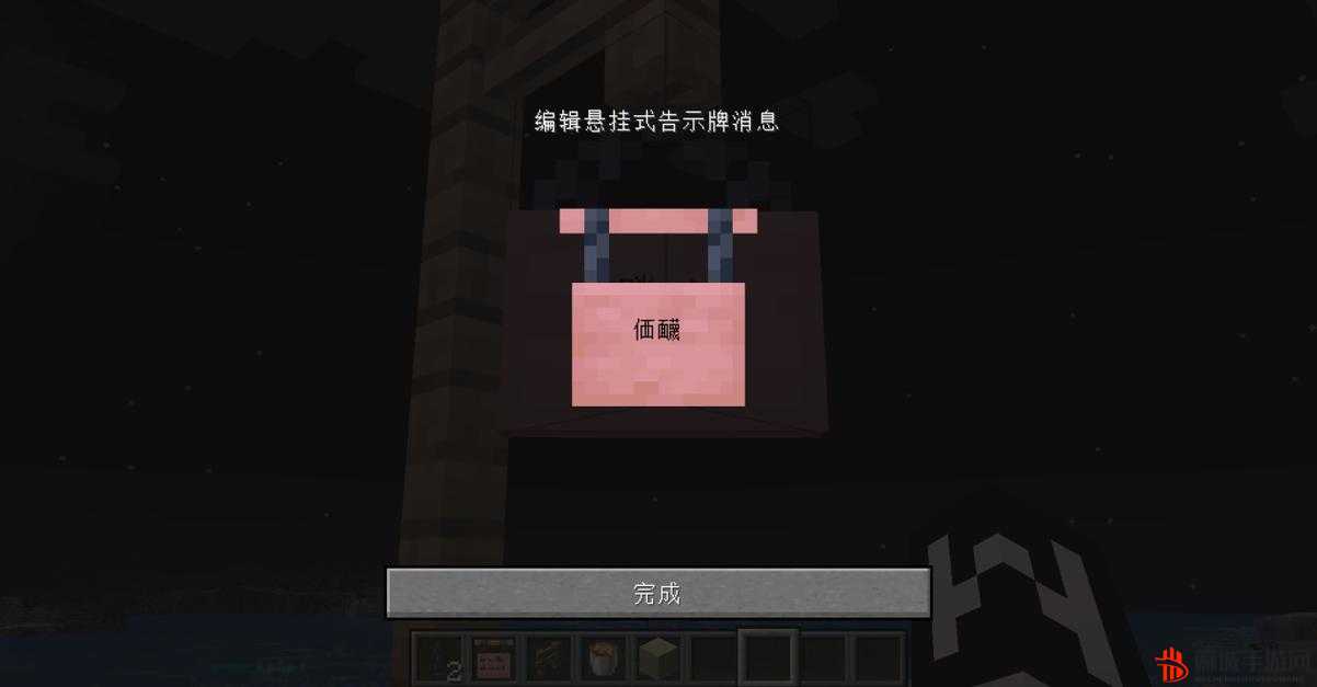 我的世界告示牌制作指南：从基础材料到高级应用的全面解析