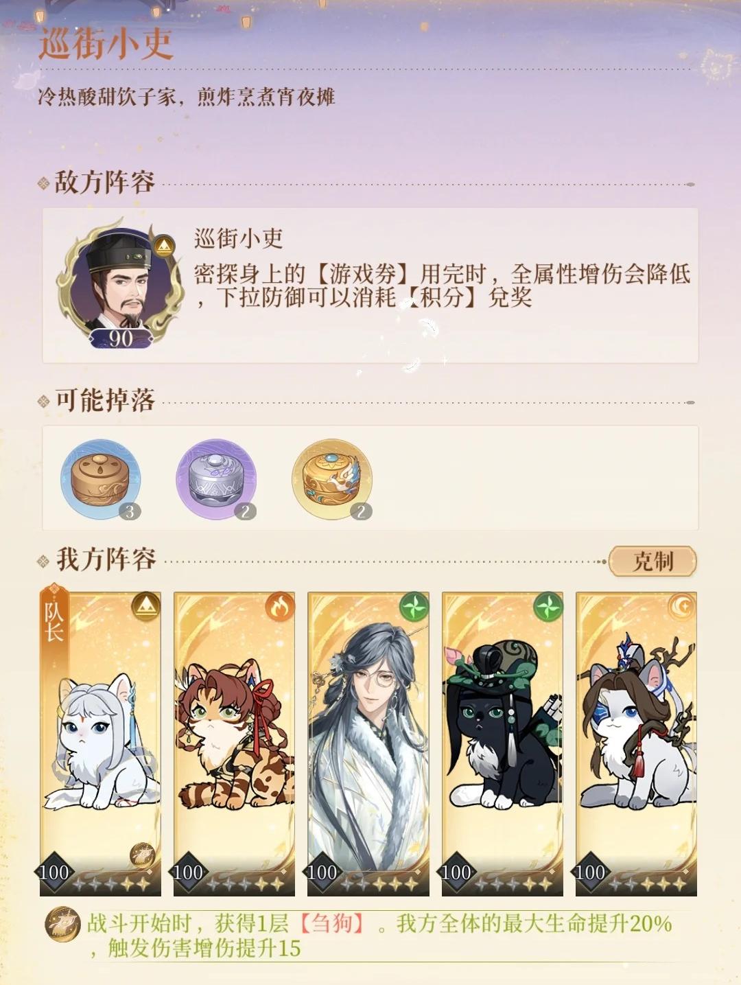代号鸢巡街小吏活动怎么玩
