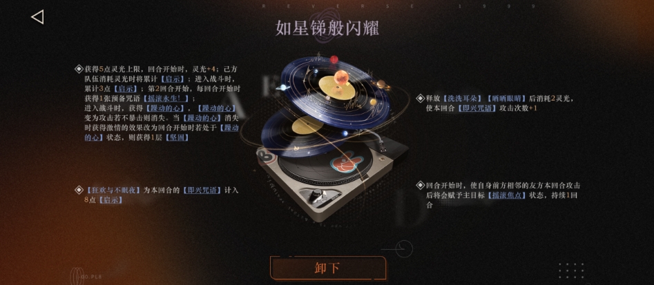 重返未来1999星锑狂想怎么样