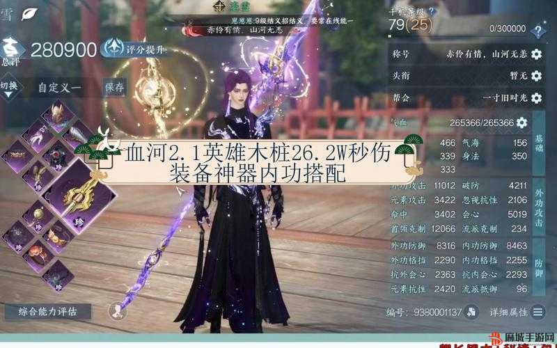 全民剑侠：雕文神器选择与搭配指南