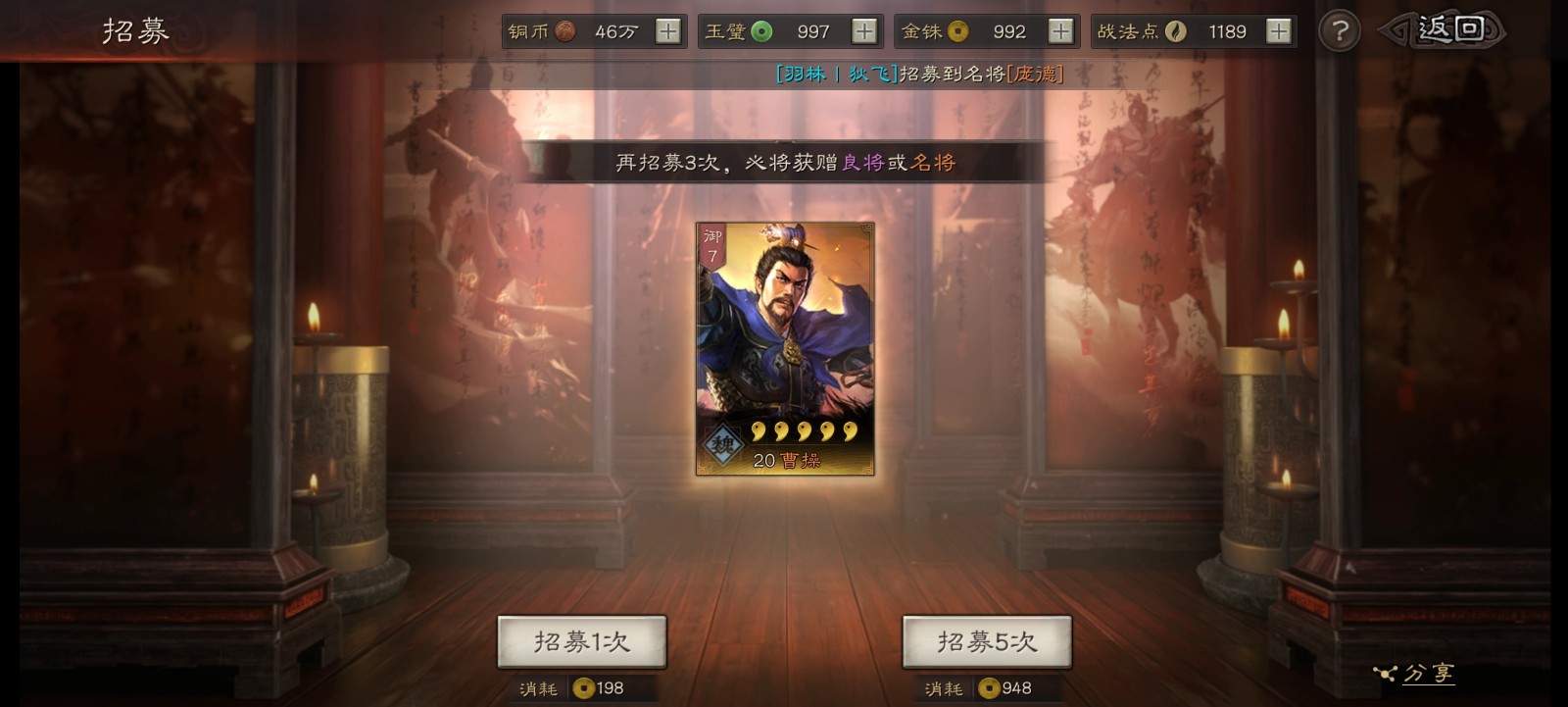 三国志战略版怎么抽卡性价比最高
