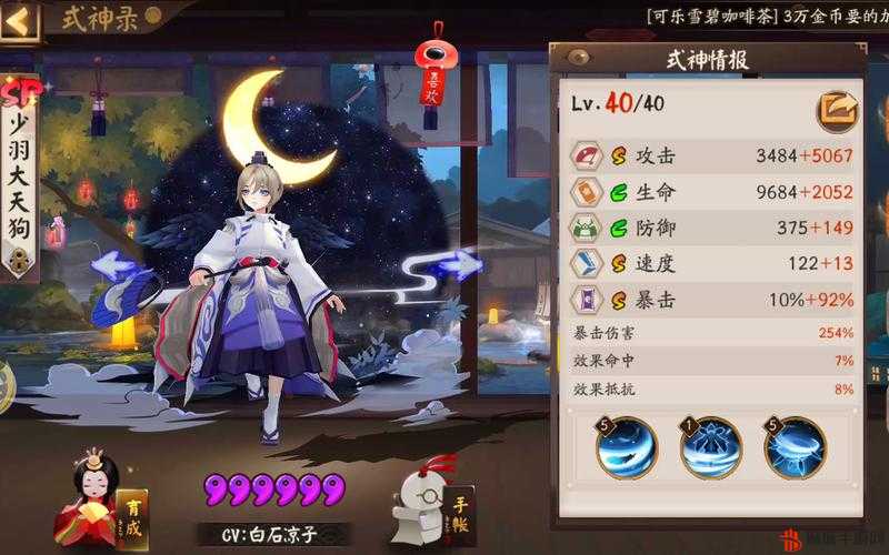 阴阳师兔帚之行阵容搭配攻略