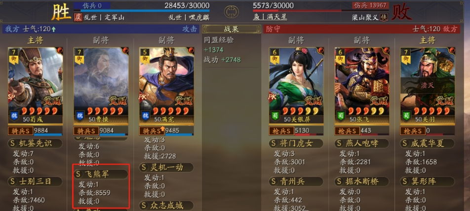 三国志战略版三板辅怎么玩