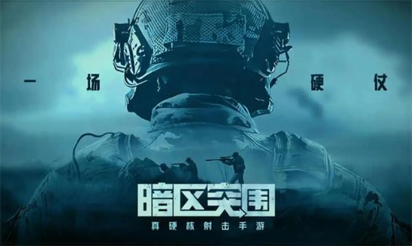 暗区突围免费领科恩币兑换码是什么-兑换码免费领1亿科恩币大全