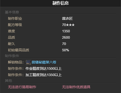 最终幻想14水晶世界白小虎宠物怎么获得-白小虎宠物获取方法