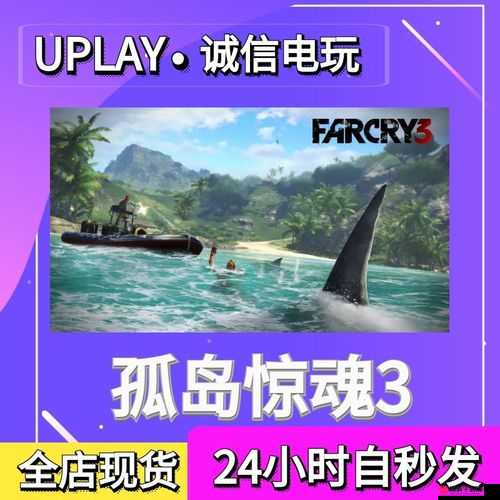 孤岛惊魂 3 布防地雷的正确按键操作方法全解析