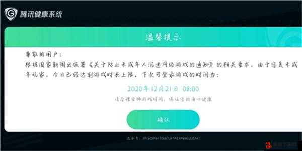 王者荣耀元旦假期实施未成年玩家严格时间限制措施公告