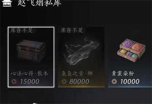燕云十六声商店必买物品