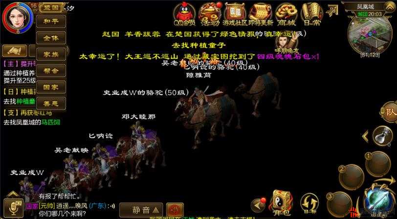 探索征途手机版：全方位揭示大法宝打造顶尖装备